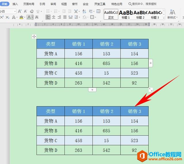 Word文字技巧—表格复制后怎么保留格式