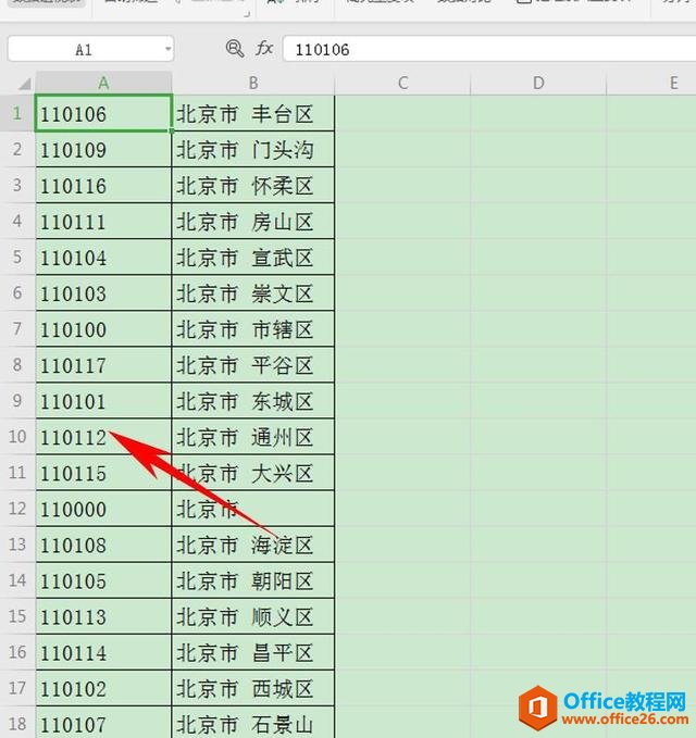 Excel表格技巧—如何快速打乱 Excel 表格的排序