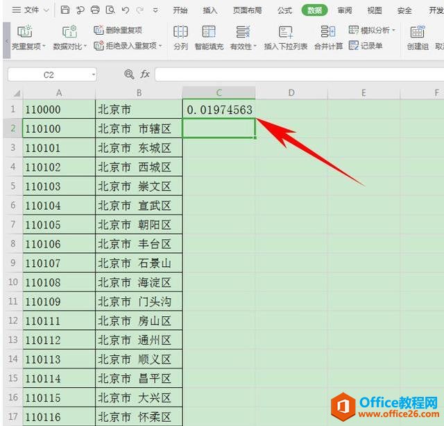 Excel表格技巧—如何快速打乱 Excel 表格的排序