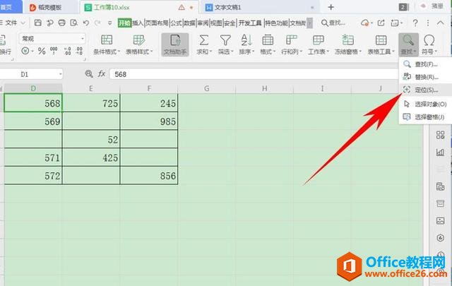 Excel表格技巧—如何让 Excel 表格里的空白处自动填写 0