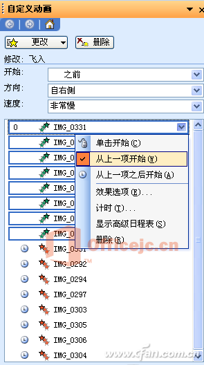 201206asw-PPT跑马灯图3