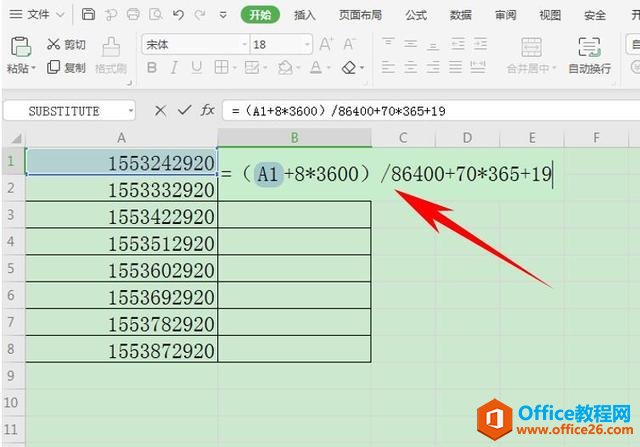 如何用 Excel 实现时间戳格式与日期时间格式互转