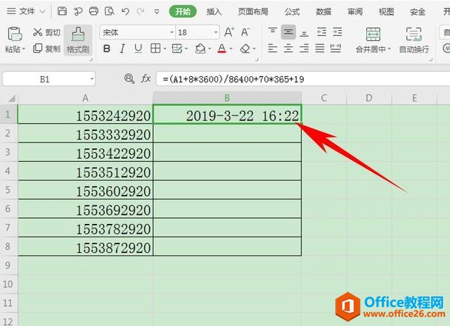如何用 Excel 实现时间戳格式与日期时间格式互转