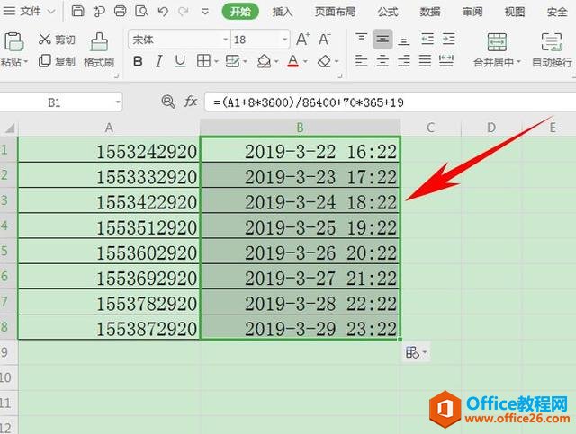 如何用 Excel 实现时间戳格式与日期时间格式互转
