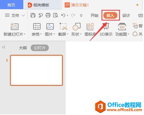 PPT演示技巧—如何在 PPT 中插入动态图片