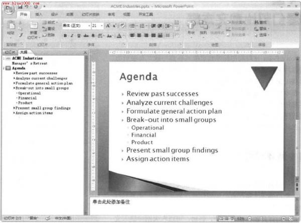 PowerPoint2007从“大纲”窗格中新建幻灯片