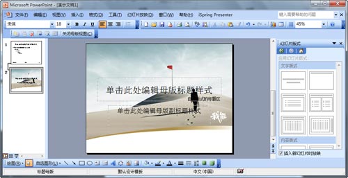 ppt,ppt怎么制作,如何做好PPT,制作ppt技巧,幻灯片制作技巧