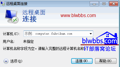 远程桌面 命令