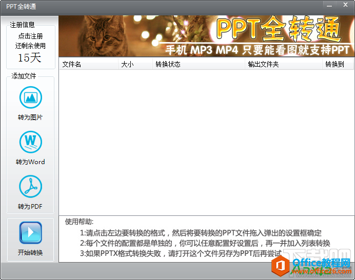 ppt转pdf,ppt转换成pdf,ppt转pdf转换器