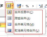 合并单元格快捷键