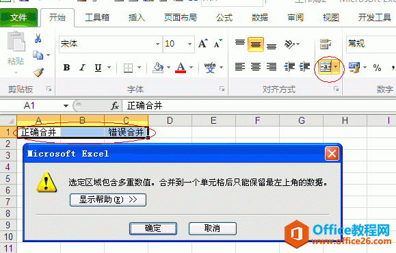 excel怎么合并单元格１