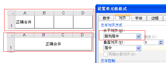 excel怎么合并单元格