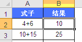 excel怎么求和６