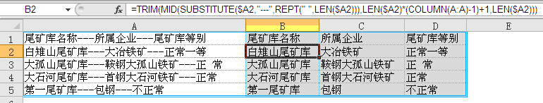 excel分列３