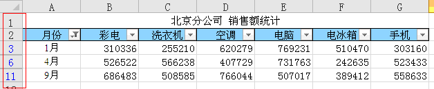 excel筛选后复制