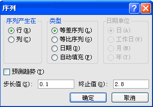 excel自动填充