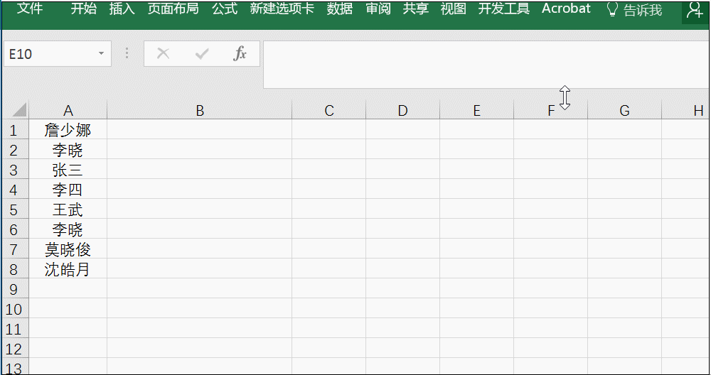 Excel 如何对齐单元格中的姓名