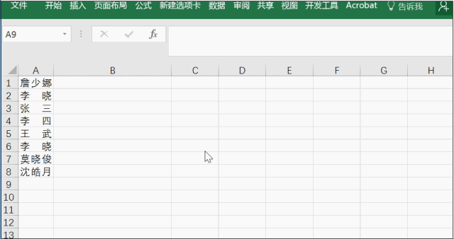 Excel 如何制作下拉菜单 Excel制作下拉菜单动画教程