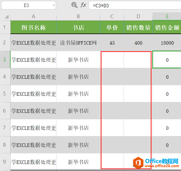 WPS excel如何保护工作表实现允许部分单元格输入内容