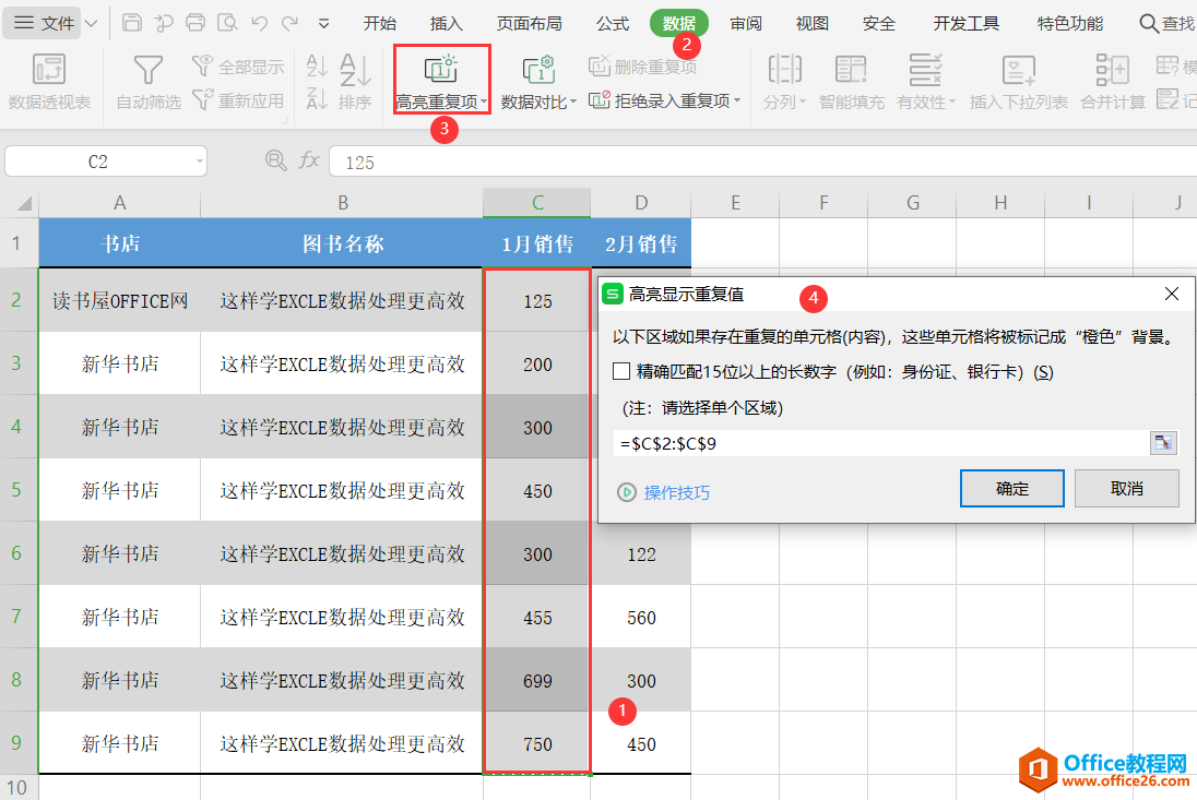 图一：执行过程