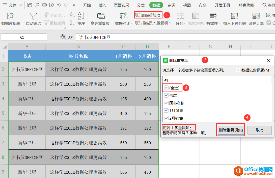 图执行过程