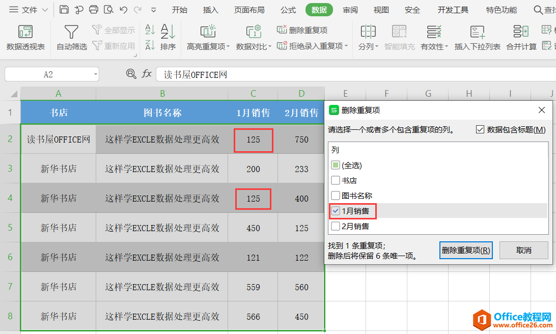 图执行过程