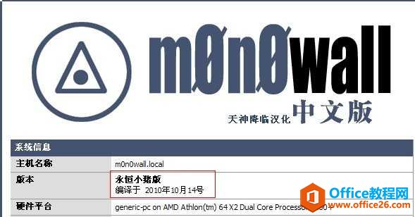 M0n0wall路由开通VPN服务的方法-第1张图片