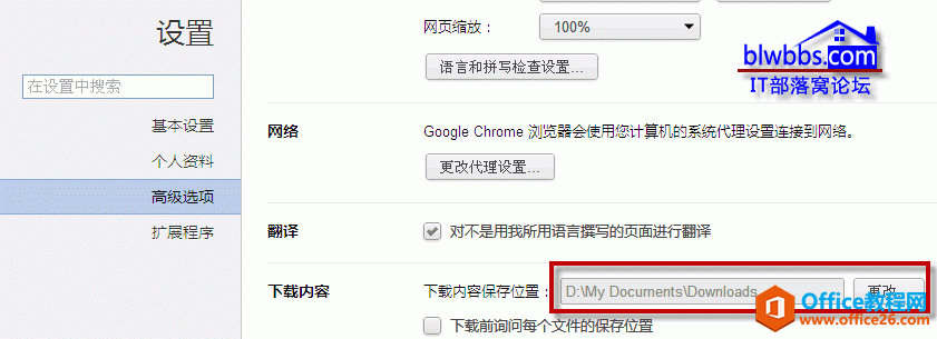 chrome下载文件夹