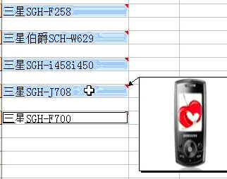 excel批注图片实例