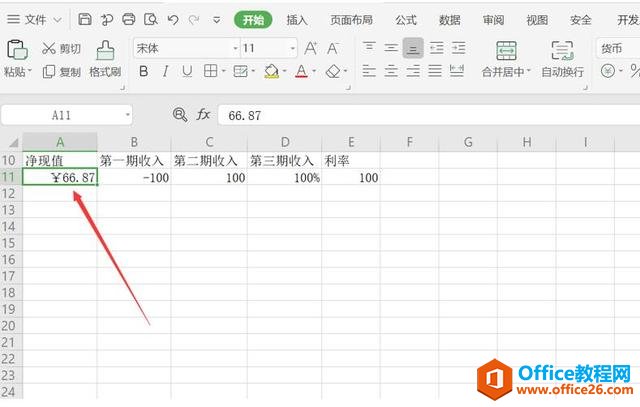 Excel表格技巧—如何用NVP函数一秒计算收支净额