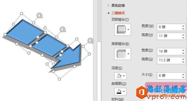 PPT教程：如何用PPT制作出箭头图案