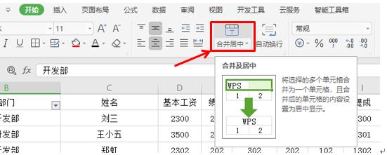 WPS表格技巧—F4键使用全攻略