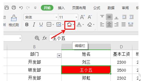 WPS表格技巧—F4键使用全攻略