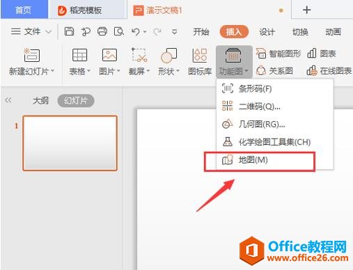 <b>WPS PPT 中怎么插入地图</b>
