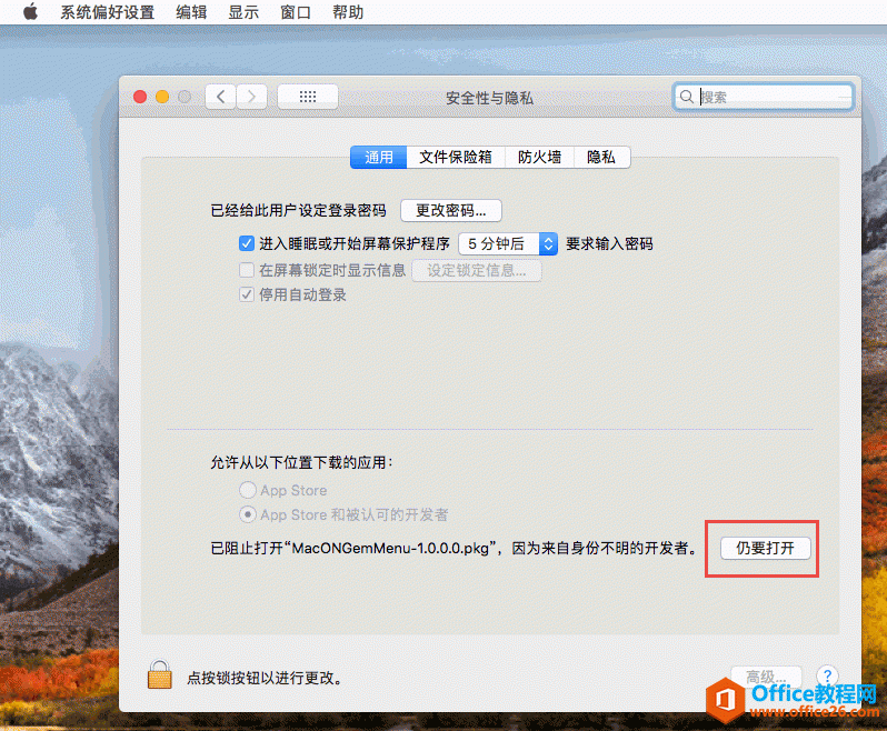 <b>如何安装苹果版 Mac 数字笔记珍宝菜单？</b>