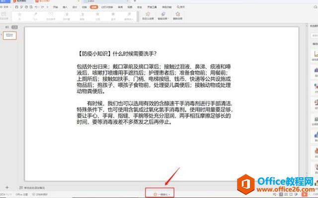 PPT 演示技巧—如何使用AI 智能动画，一键完成PPT动画制作