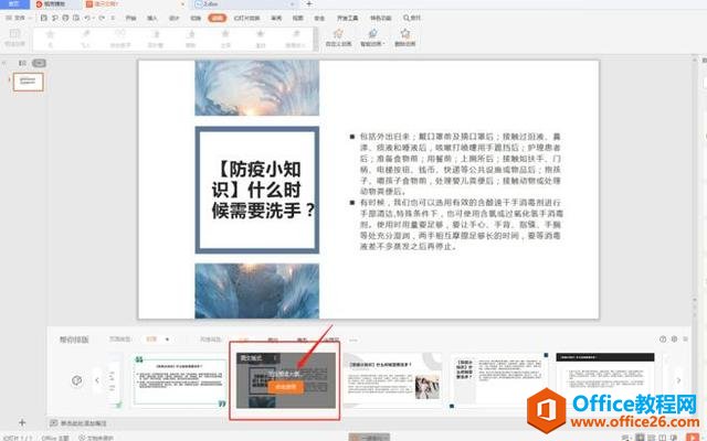 PPT 演示技巧—如何使用AI 智能动画，一键完成PPT动画制作