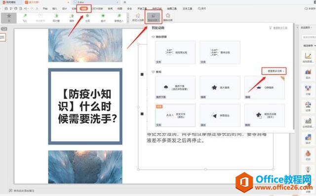 PPT 演示技巧—如何使用AI 智能动画，一键完成PPT动画制作