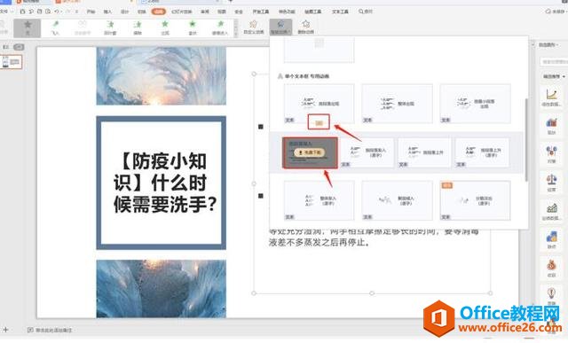 PPT 演示技巧—如何使用AI 智能动画，一键完成PPT动画制作