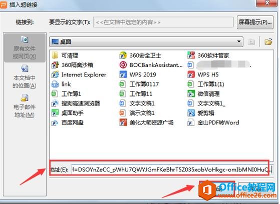 PPT演示技巧—PPT中如何点击图片或文本跳转到网页