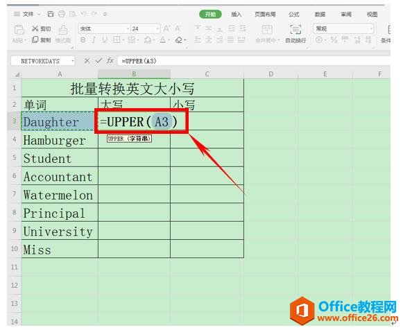 WPS表格技巧—如何批量转换英文大小写