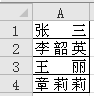 Excel分散对齐