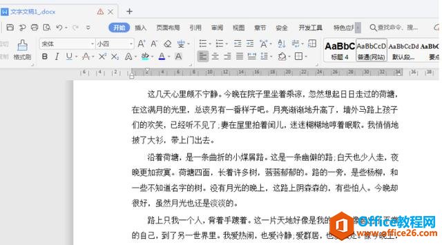 <b>WPS 如何在word文档中嵌入图片</b>