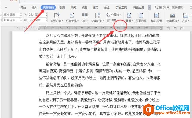 Word双面打印时设置装订线的方法