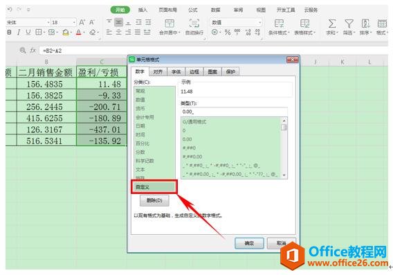 WPS表格技巧—如何给数据制作升降箭头