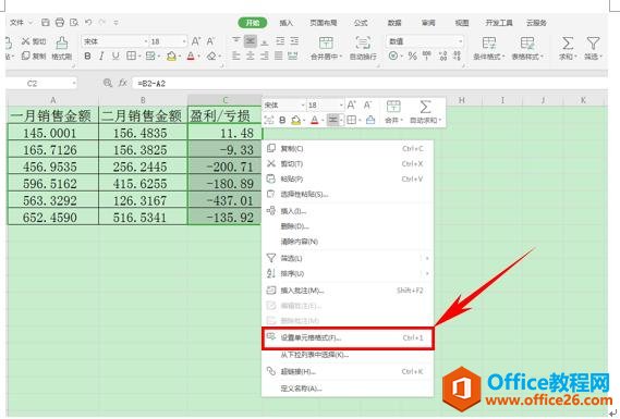 WPS表格技巧—如何给数据制作升降箭头