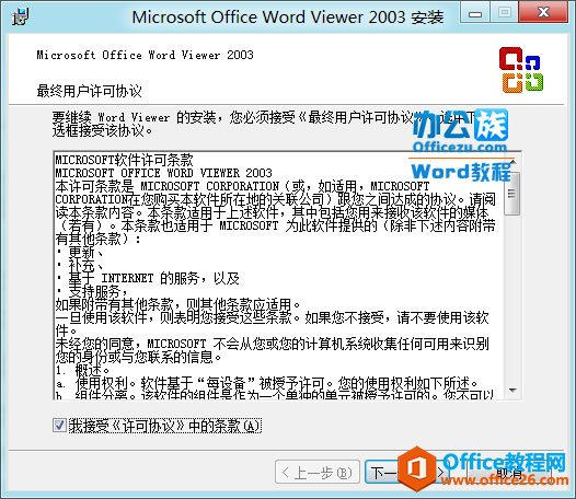 安装过程