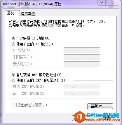 网站打不开或网页只打开一半卡住不动？原是DNS在作祟-穆童博客