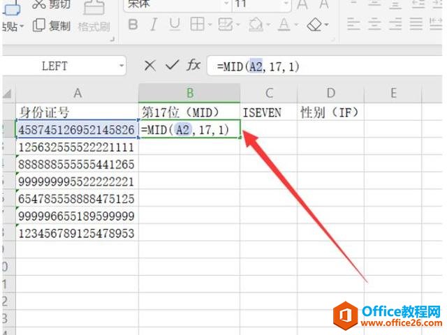 Excel表格技巧—从身份证号中提取性别的公式的使用方法