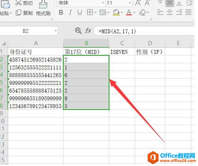 Excel表格技巧—从身份证号中提取性别的公式的使用方法